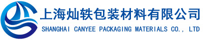 上海灿轶包装材料有限公司